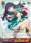 RSL/S56-046 R 私のキラめき 露崎 まひる