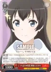RSL/S56-047 U くつろぎの時間 神楽 ひかり
