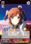 RSL/S56-053 U 新章 愛城 華恋