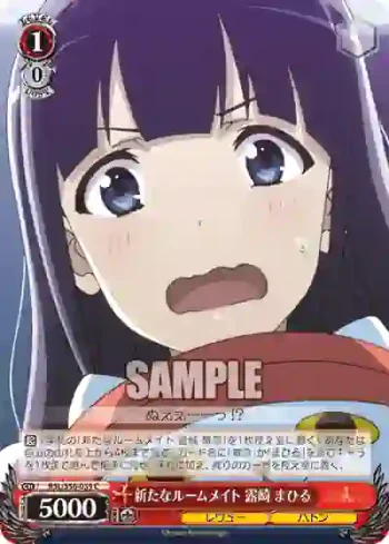 RSL/S56-059 C 新たなルームメイト 露崎 まひる