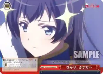RSL/S56-063 CR ひかり、さす方へ