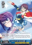 RSL/S56-065R RRR キラめきのありか