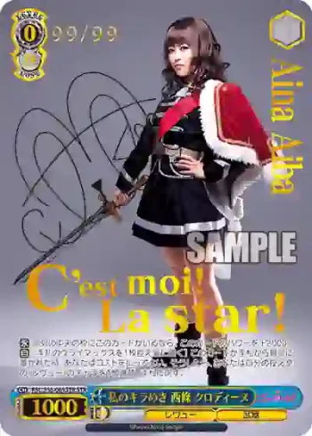 RSL/S56-069STR STR 私のキラめき 西條 クロディーヌ
