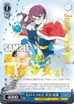 RSL/S56-072STR STR 私のキラめき 星見 純那