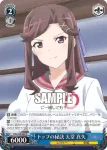 RSL/S56-080 U トップの秘訣 天堂 真矢