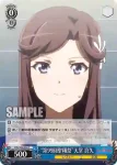 RSL/S56-084 C “第99回聖翔祭”天堂 真矢