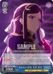RSL/S56-084 C “第99回聖翔祭”天堂 真矢