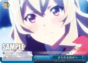 RSL/S56-096R RRR さらなる高みへ