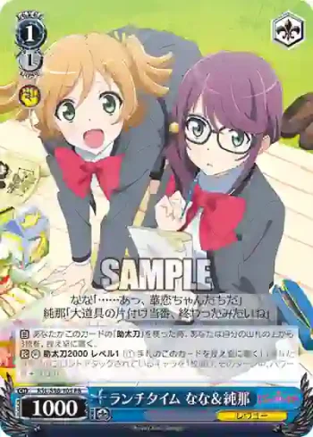 RSL/S56-105 PR ランチタイム なな＆純那