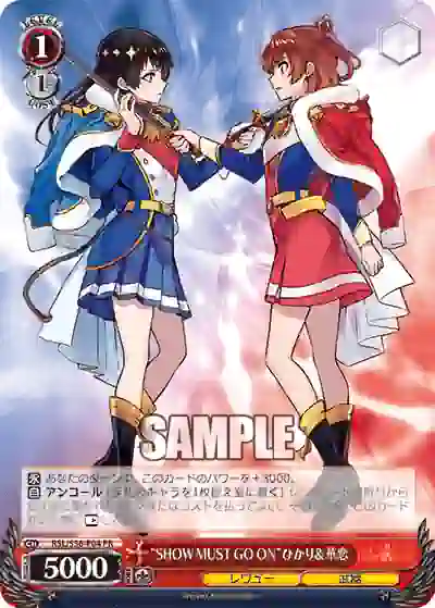 rsl_s56_p04 RSL/S56-P04 PR “SHOW MUST GO ON”ひかり&華恋