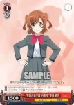 RSL/S56-P06 PR いつかあの娘と戦うことになっても