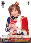 RSL/S56-P08a PR 舞台の幕開け 愛城 華恋