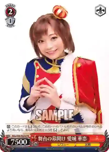 RSL/S56-P08b PR 舞台の幕開け 愛城 華恋