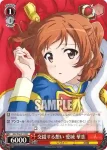 RSL/S56-P11 PR 交錯する想い 愛城 華恋