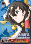 RSL/S56-P13 PR 聖翔音楽学園 99期生