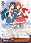 RSL/S56-P18 PR 寄り添う二人 ひかり＆華恋