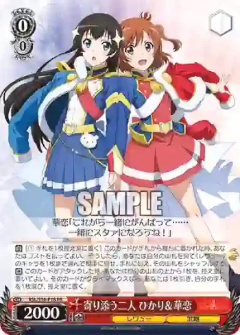 RSL/S56-P18 PR 寄り添う二人 ひかり＆華恋