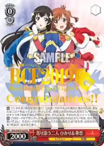 RSL/S56-P18S PR 寄り添う二人 ひかり＆華恋