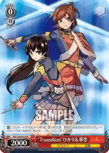 RSL/S56-P22 PR “Transition”ひかり＆華恋