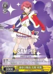 RSL/S56-T01R RRR 運命の舞台 石動 双葉