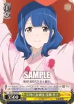 RSL/S56-T04 TD 生粋のお嬢様 花柳 香子