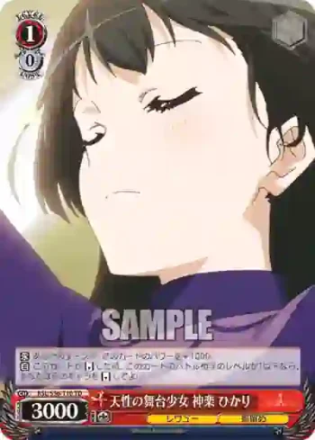 RSL/S56-T10 TD 天性の舞台少女 神楽 ひかり