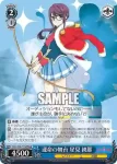 RSL/S56-T20 TD 運命の舞台 西條 クロディーヌ