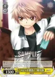 RW/W15-010 U “スピード勝負！”瑚太朗