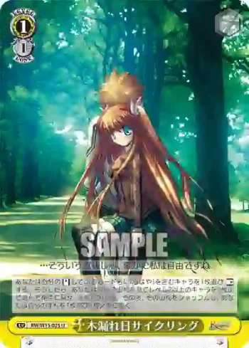 RW/W15-025 U 木漏れ日サイクリング