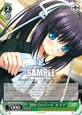 RW/W15-032 RR “初めてのデート”ルチア