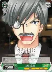 RW/W15-046 U アサヒハルカの呪い