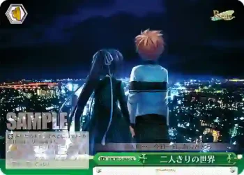 RW/W15-048 CR 二人きりの世界