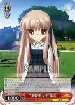 RW/W15-050S SR ちっぽけな幸せ