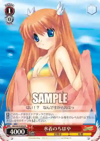RW/W15-053 R 水着のちはや