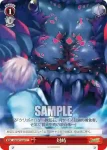 RW/W15-066 U 魔物の誕生