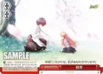 RW/W15-069 CC 咲夜VS瑚太朗