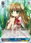 RW/W15-072 RR 神戸 小鳥