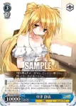 RW/W15-078 R 中津 静流