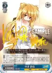 RW/W15-078 R 中津 静流