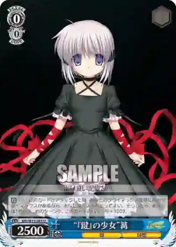 RW/W15-081 U “『鍵』の少女”篝