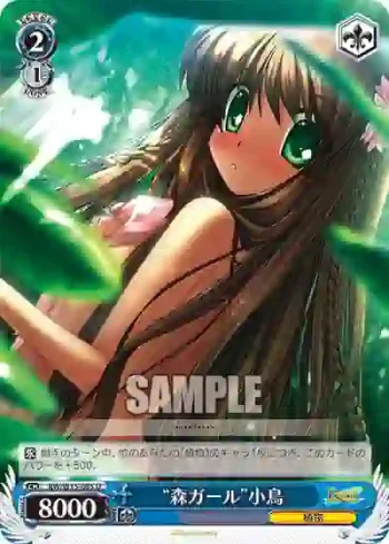 RW/W15-085 U “森ガール”小鳥
