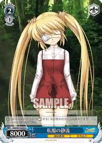 RW/W15-093 C 私服の静流