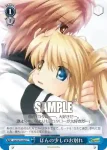 RW/W15-096 U 終わる世界