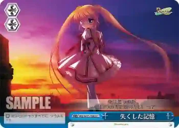 RW/W15-100 CC 失くした記憶
