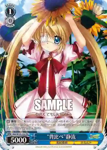 RW/W15-102 TD “背比べ”静流