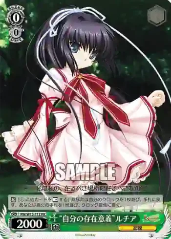 RW/W15-112 PR “自分の存在意義”ルチア