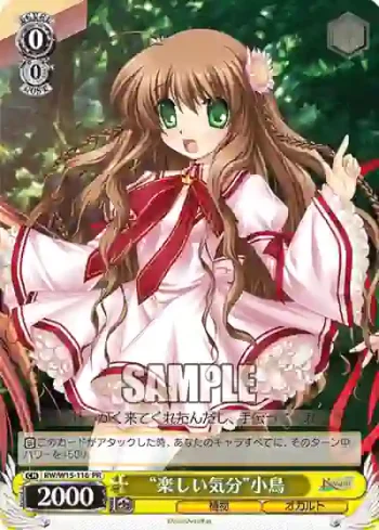 RW/W15-116 PR “楽しい気分”小鳥