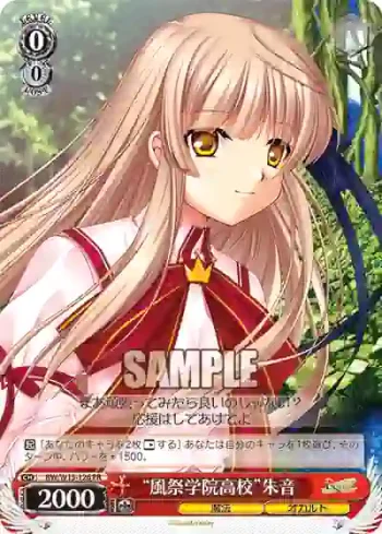 RW/W15-126 PR “風祭学院高校”朱音