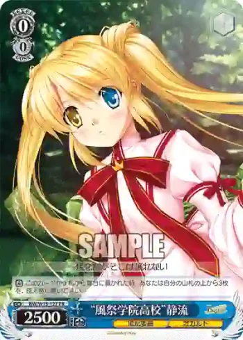 RW/W15-127 PR “風祭学院高校”静流