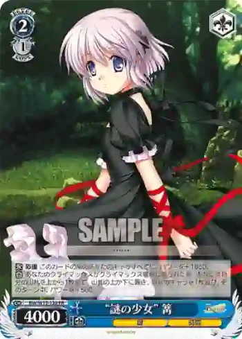 RW/W15-128 PR “謎の少女” 篝